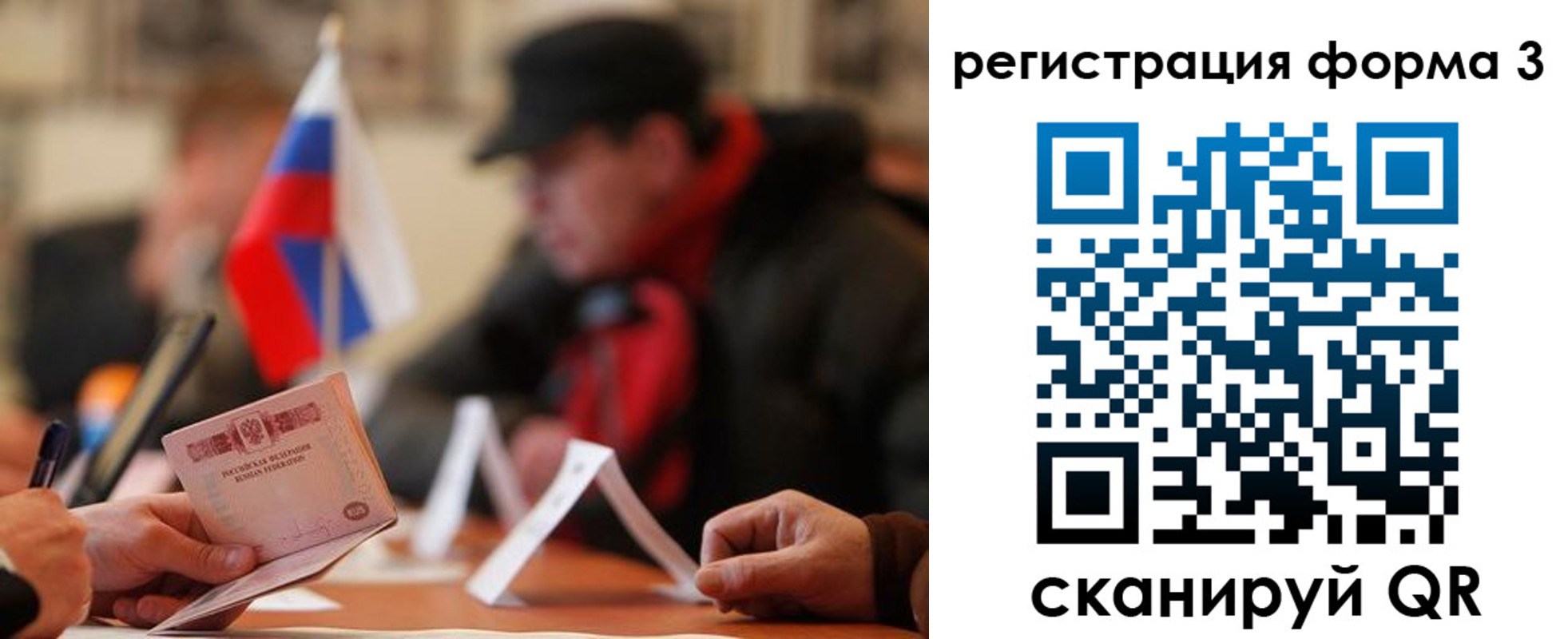 прописка 2025 в Егорьевске