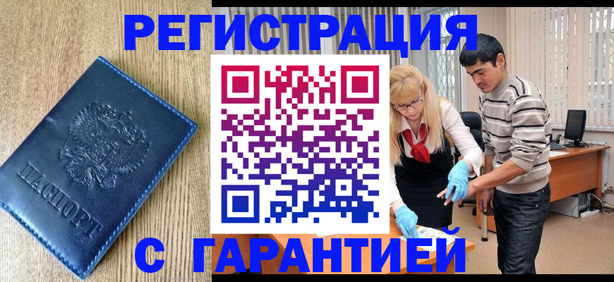 прописка иностранных граждан в Егорьевске